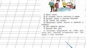 Страница 91 Упражнение 10 «Мягкий знак (Ь)» - Русский язык 1 класс (Канакина, Горецкий)
