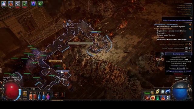 Path Of Exile Ведьма через Спектров - Закрываем 9-10 акт