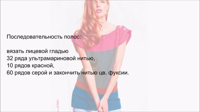 Туника с широкими полосами в стиле колор блокинг смотреть онлайн