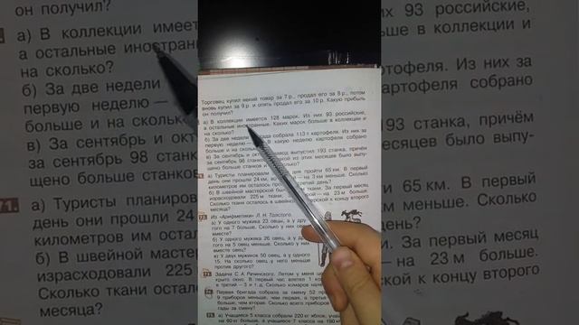 Математика пятый класс. Первая часть номер 70,автор Никольский. смотреть онлайн