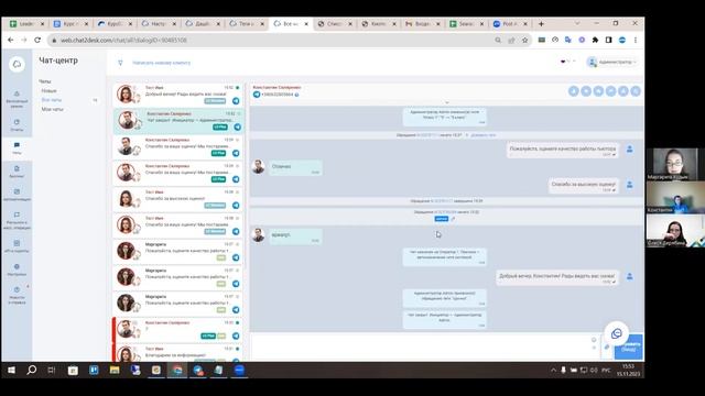 Leader Online - Chat2desk прототип