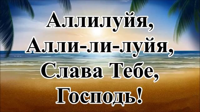 Новая песнь хвалы смотреть онлайн