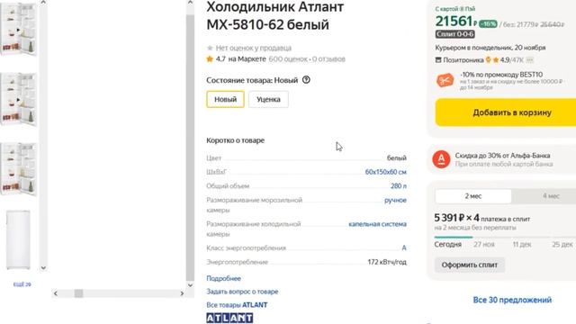 ТОП-5 лучших однокамерных холодильников. Рейтинг