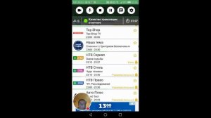 Стрим игры «Лайм HD TV».