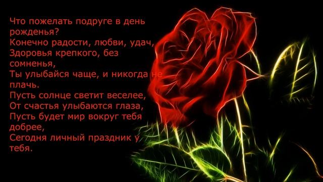 С Днем Рождения,Светлана! смотреть онлайн