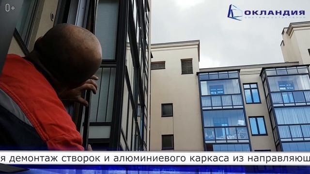 Замена безрамного фасадного остекления на теплые пластиковые окна. Окландия смотреть онлайн