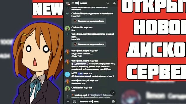 новый Дискорд Сервер (РП-ВПИ-ОБЩЕНИЕ) ДС!!! смотреть онлайн
