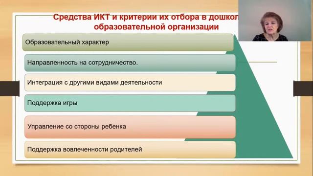 Секция «Цифровая трансформация образования: равные возможности и новые образовательные результаты» смотреть онлайн