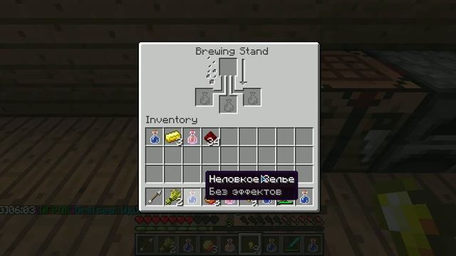 зельеварение minecraft смотреть онлайн