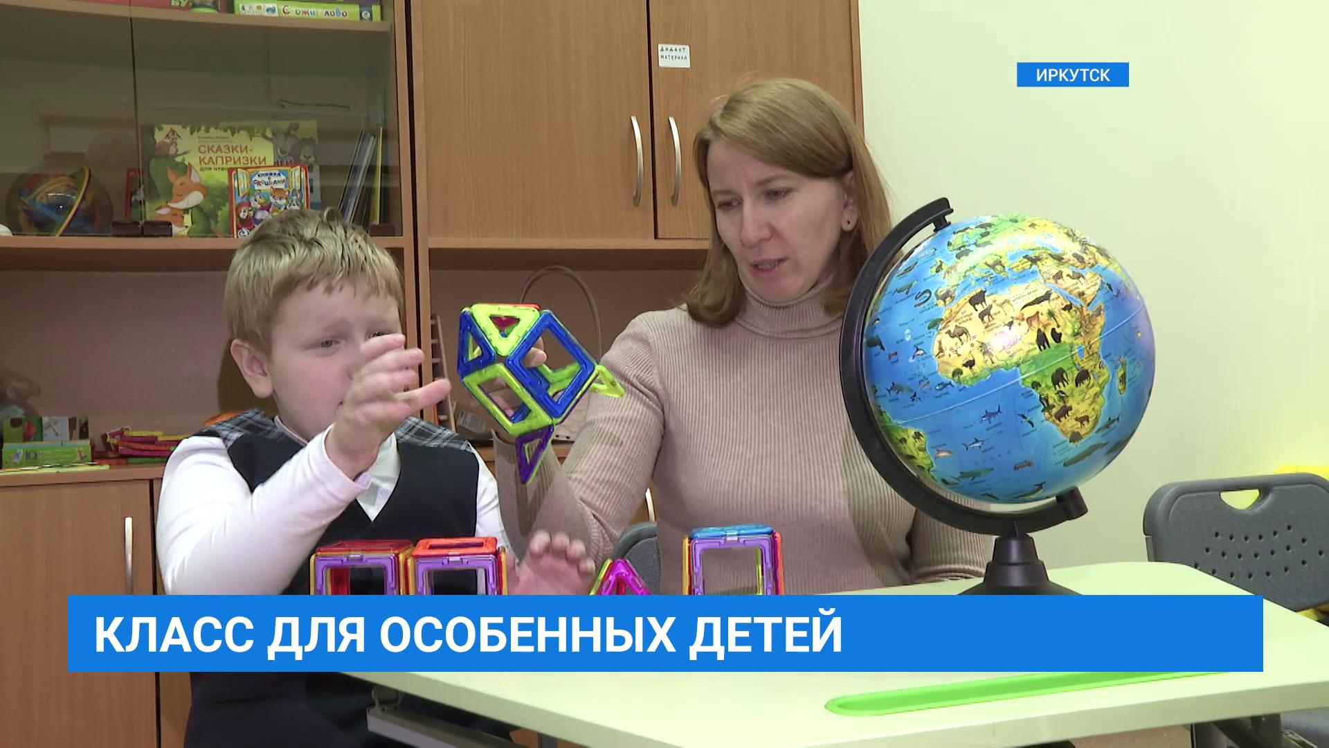 В иркутской школе появился ресурсный класс. В нем обучаются особенные дети. "ИРКУТСК БЕЗ ГРАНИЦ" смотреть онлайн
