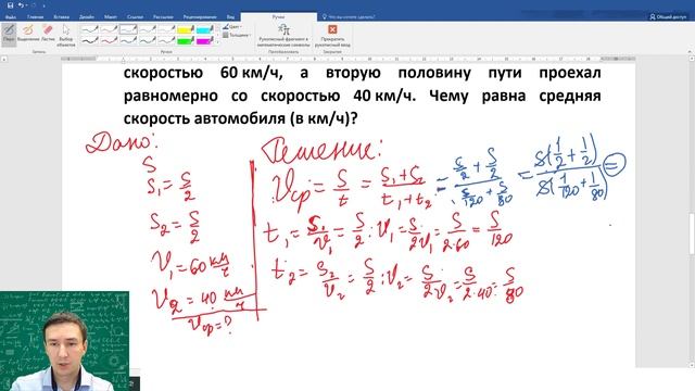 ❗ Средняя скорость + РЕШЕНИЕ задач ❗ смотреть онлайн