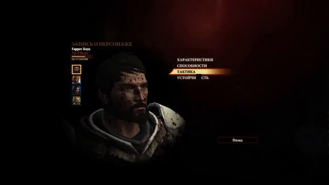 Dragon Age 2 ➤ Серия #9 смотреть онлайн