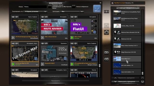 Новая комбо сборка карт для ATS Patch 1.48 #atsmod #combomap #сборка