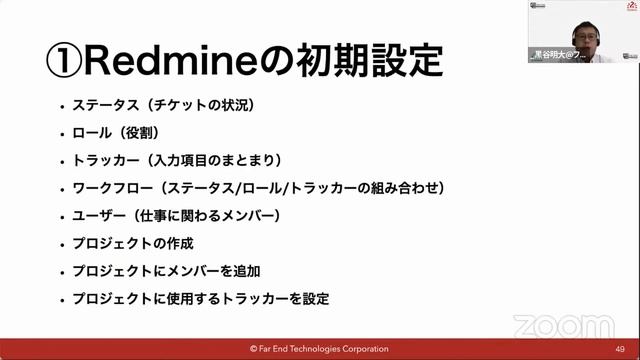 はじめてのプロジェクト管理ツール　〜Redmine超入門〜 2022-10-29 A-6 смотреть онлайн