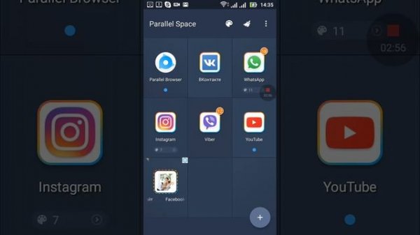Супер приложение Parallel space