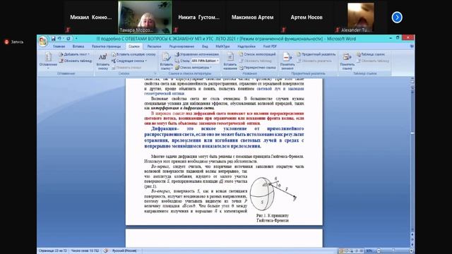 Лекция по физике №k+5. Подготовка к экзамену. смотреть онлайн