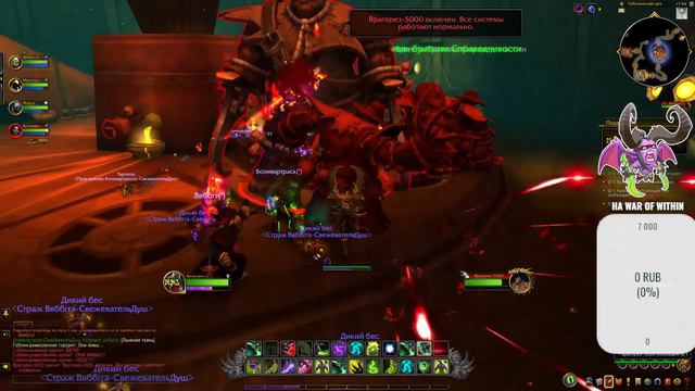 Новичок стримит WoW //  нуб в варкрафте  // качаюсь за охотника на демонов Wow // стрим WoW #2