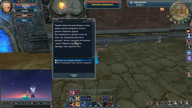 Perfect World - Гайд по Смене стороны (Ад или Рай) смотреть онлайн