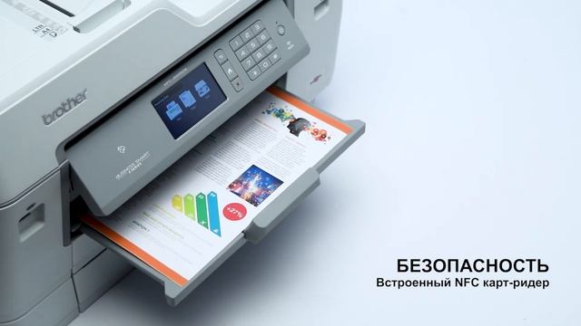 Цветное струйное МФУ для офиса Brother MFC-J6945DW смотреть онлайн