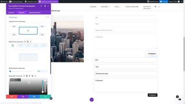 REG.Site | Форма обратной связи - внешний вид смотреть онлайн
