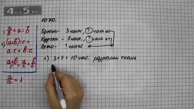 Упражнение 221 Часть 2 (Задание 1070) – Математика 5 класс – Виленкин Н.Я. смотреть онлайн