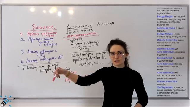 РУССКИЙ ЯЗЫК. Как написать идеальный комментарий в сочинении? 10 лайфхаков и +5 первичных баллов! смотреть онлайн