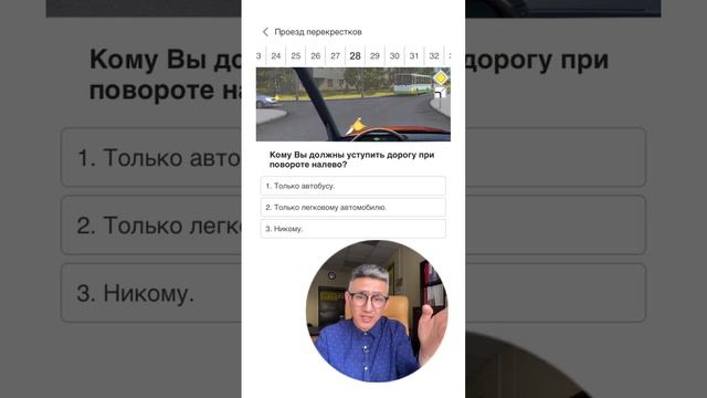 Разбор экзаменационных вопросов ПДД, категория «В» #автошкола #экзаменвождение #тюмень #экзаменпдд