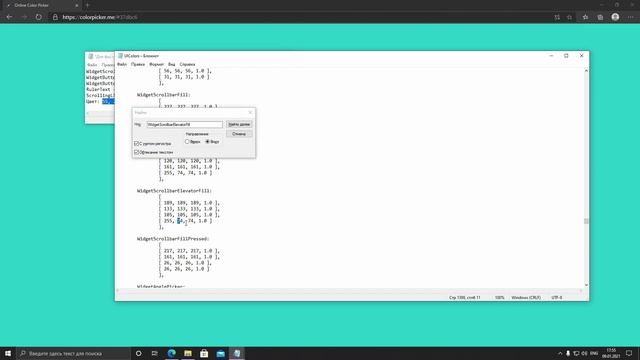 Изменение цвета интерфейса Photoshop смотреть онлайн