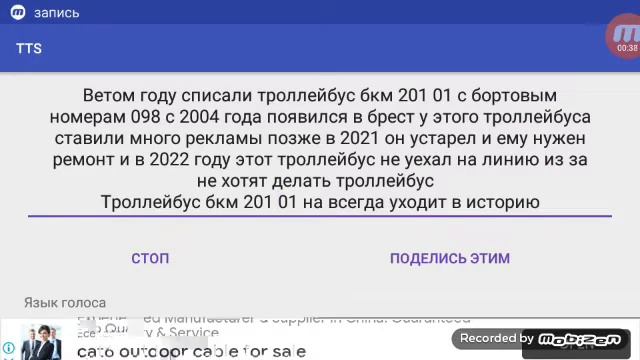 #автобус брест ушедший история брстского троллейбуса бкм 20101 098 2004-2022 смотреть онлайн