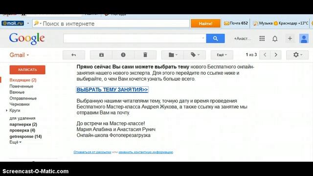 Гет. Отправка письма из шаблона на выборку - не открыли предыдущее письмо. смотреть онлайн