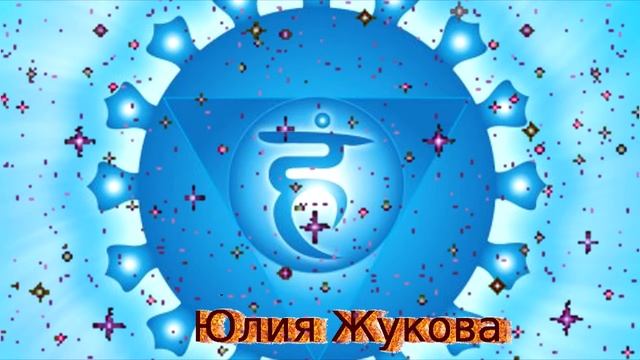 Аффирмации + мантра для раскрытия пятой чакры смотреть онлайн