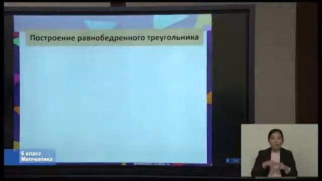 Решение задач на треугольники. 6 класс математика смотреть онлайн