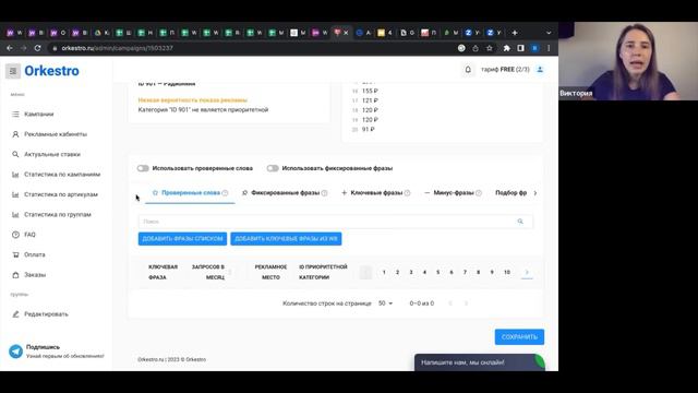 Автореклама на Вайлдберриз! Как использовать биддеры для увеличения продаж? Пошаговая инструкция смотреть онлайн