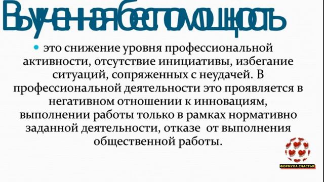 Эксперимент блохи в банке или ограничивающие убеждения.(эксперименты Мартина Селигмана) смотреть онлайн