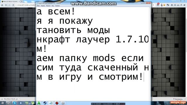 Как установить моды на майнрафт 1.7.10 смотреть онлайн