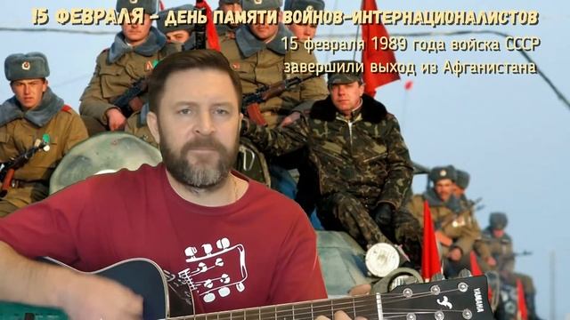 Кукушка. 15 февраля - День памяти воинов - интернационалистов. смотреть онлайн