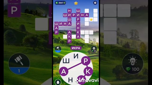 Кроссворд дня в игре WOW на 23 августа 2021г смотреть онлайн