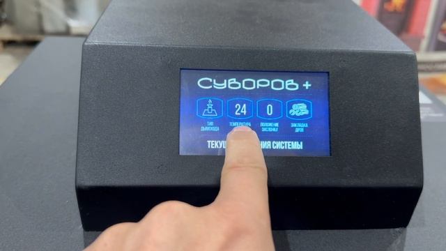 Суворов+. Прибор повышающий эффективность котла смотреть онлайн