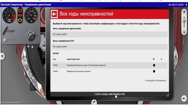 Обзор инструментов симулятора ELECTUDE смотреть онлайн