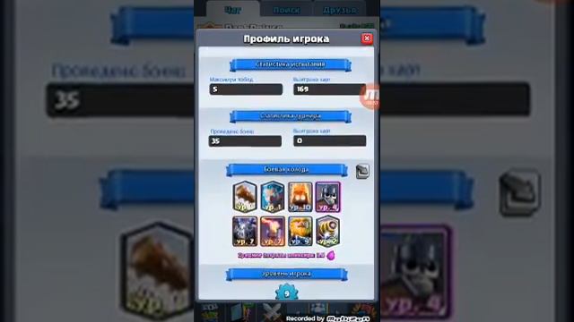 Топ колода для всех арен смотреть онлайн