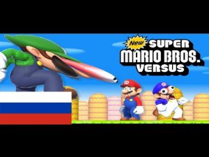 Weegeepie Луиджи играет_ МАРИО ПРОТИВ ЛУИДЖИ ОНЛАЙН (Русская озвучка)