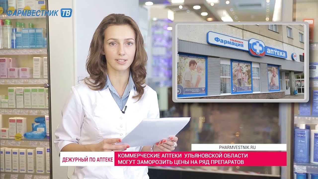 Дежурный по аптеке (23.09.2015) смотреть онлайн