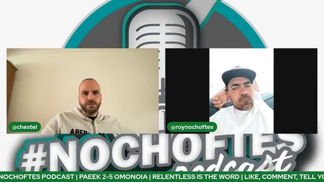 #NOCHOFTES Podcast | PAEEK 2-5 OMONOIA | RELENTLESS IS THE WORD смотреть онлайн