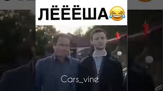 Прикол про лёху смотреть онлайн