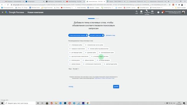Как запустить контекстную рекламу на Гугл Картах | Инструкция по продвижению Google My Business смотреть онлайн