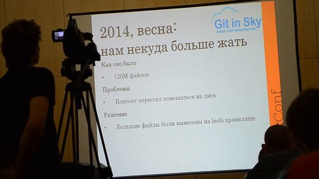 Rootconf 2015. Опыт построения и эксплуатации большого файлового хранилища. смотреть онлайн