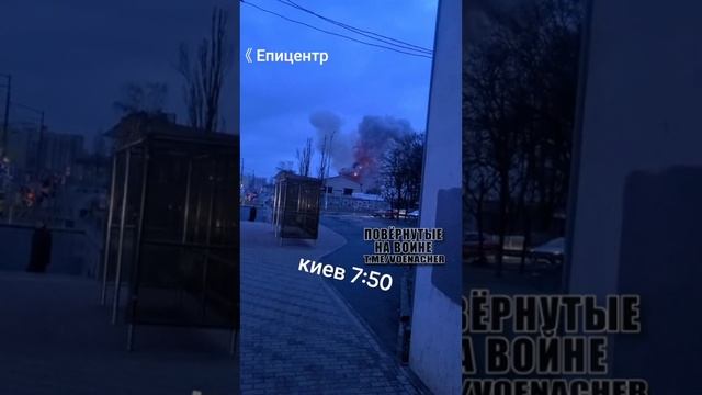 Вчера в Киеве смотреть онлайн