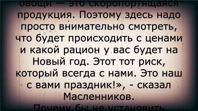 РЕЗКИЙ рост цен на ЭТИ ПРОДУКТЫ перед Новым годом! смотреть онлайн