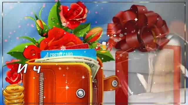 Вячеслав, с Днём Рождения! ? Красивое Поздравление с Днём Рождения для тебя, Славик! ❤ смотреть онлайн