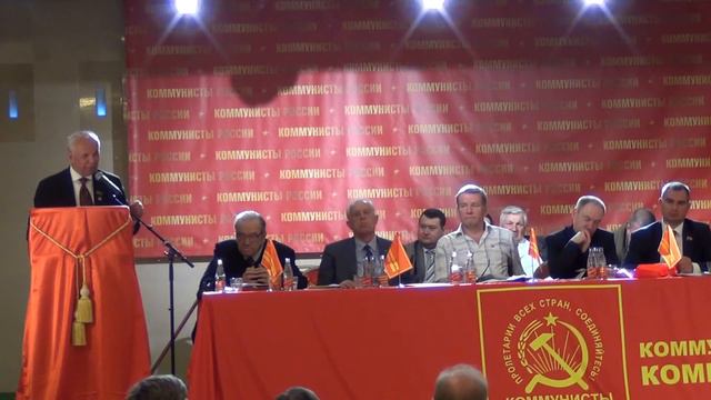 16/26. Москва. 24.05.2015 г. На пленуме ЦК коммунистической партии Коммунисты России. Тихонов. смотреть онлайн